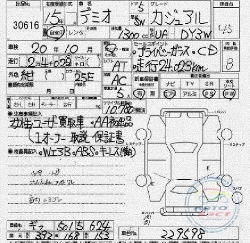 2003 Mazda Demio