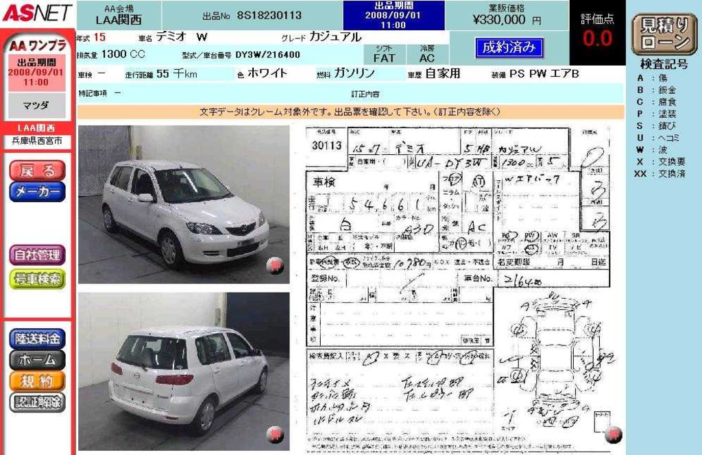 2003 Mazda Demio