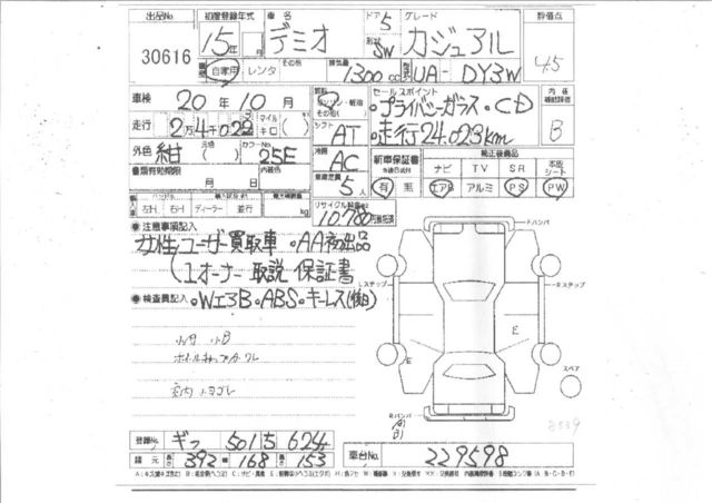 2003 Mazda Demio