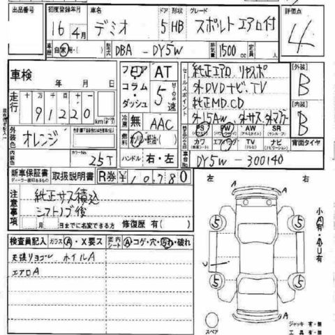 2004 Mazda Demio