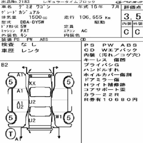 2004 Mazda Demio