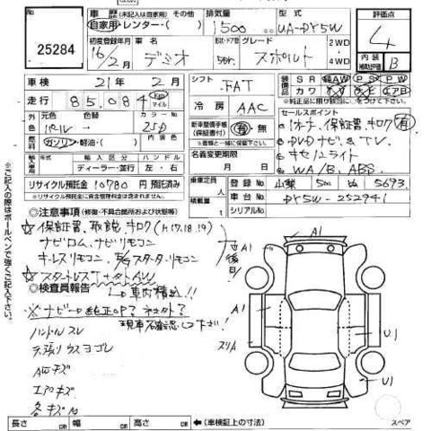 2004 Mazda Demio