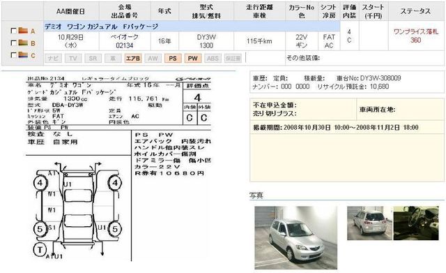 2004 Mazda Demio