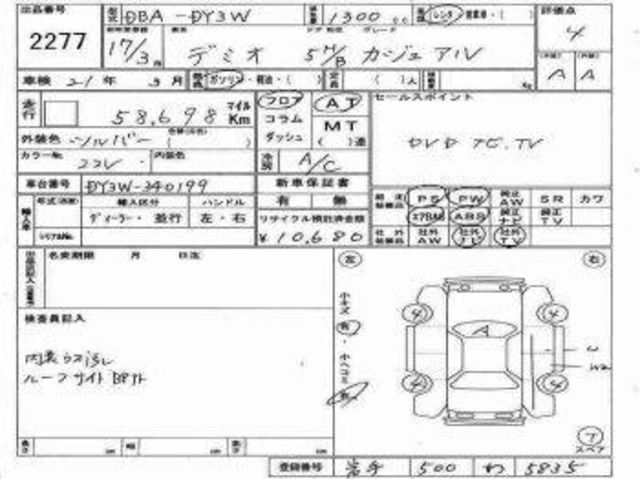 2004 Mazda Demio
