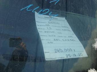2004 Mazda Demio Pictures