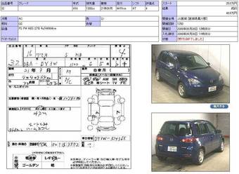 2004 Mazda Demio Images