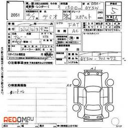 2004 Mazda Demio Photos