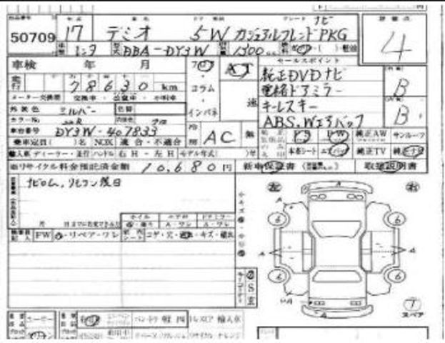 2005 Mazda Demio