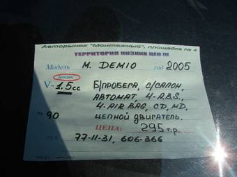 2005 Mazda Demio Pictures