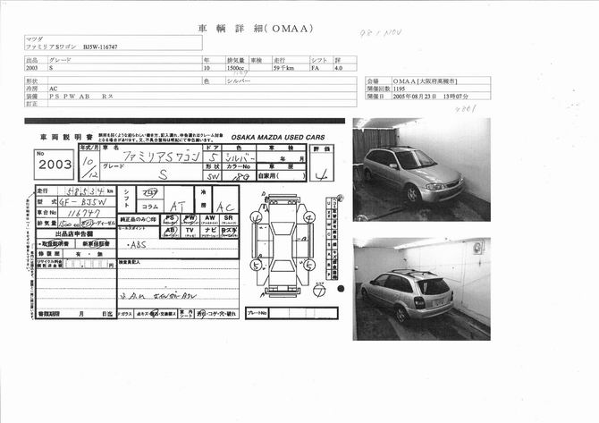 1998 Mazda Familia Pictures