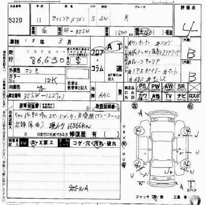 1999 Mazda Familia Pictures