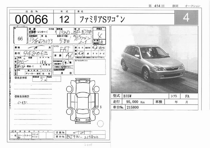 2000 Mazda Familia Photos
