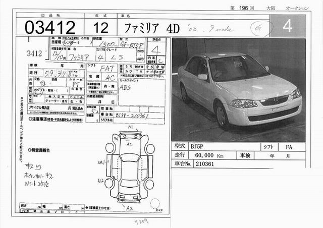 2000 Mazda Familia Photos