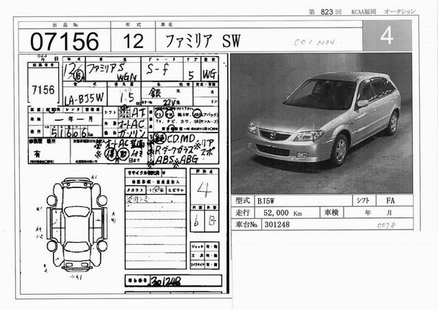 2000 Mazda Familia For Sale