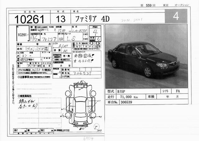 2001 Mazda Familia Photos