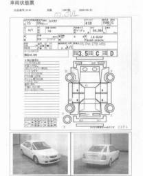 2003 Mazda Familia Pics