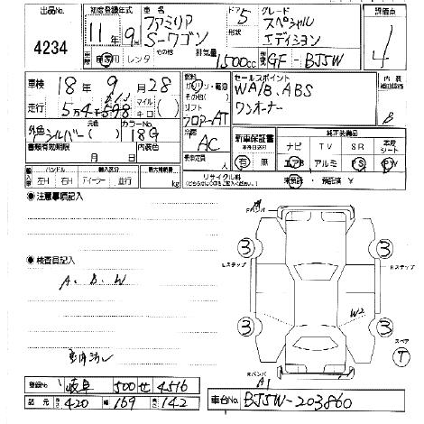 1999 Mazda Familia S-Wagon Pictures