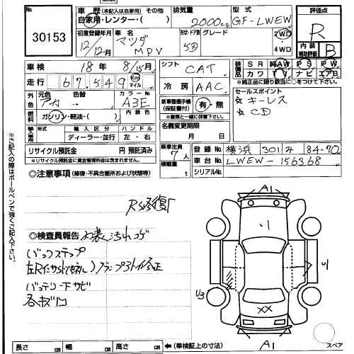 2000 Mazda MPV