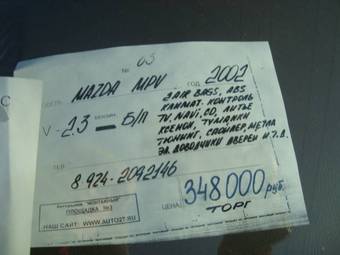2002 Mazda MPV Pictures