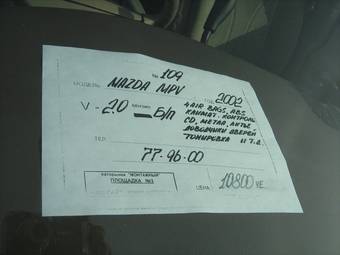 2002 Mazda MPV Pictures