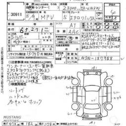 2003 Mazda MPV Photos