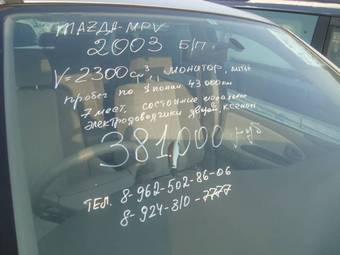2003 Mazda MPV Pics