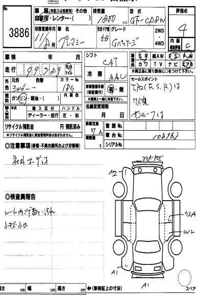 1999 Mazda Premacy
