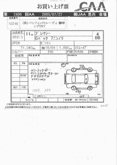 1999 Mazda Premacy Photos