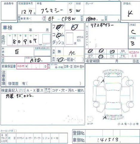 2000 Mazda Premacy