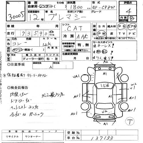 2000 Mazda Premacy Photos