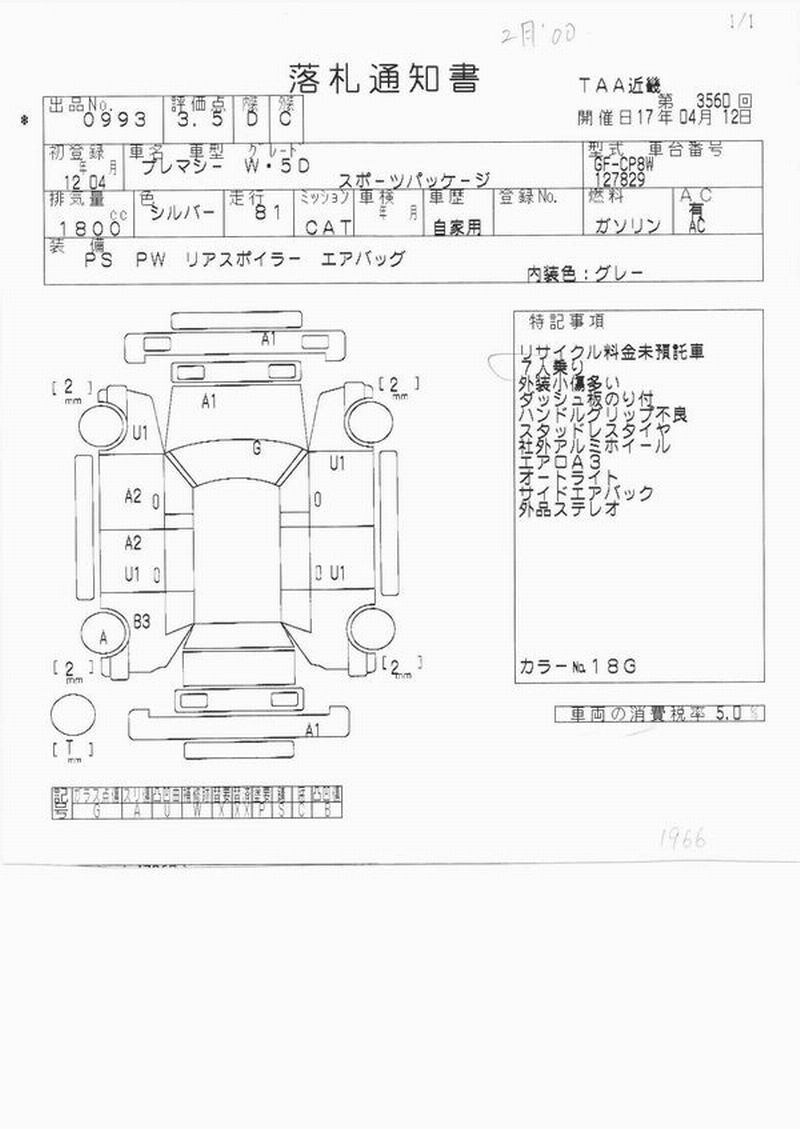 2000 Mazda Premacy Pictures