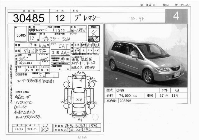 2000 Mazda Premacy Pictures