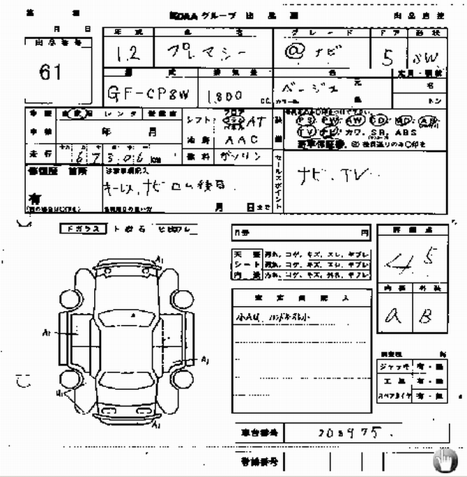 2000 Mazda Premacy Pictures