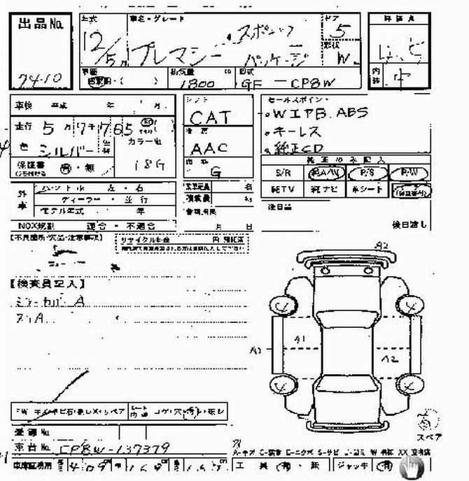 2000 Mazda Premacy Images