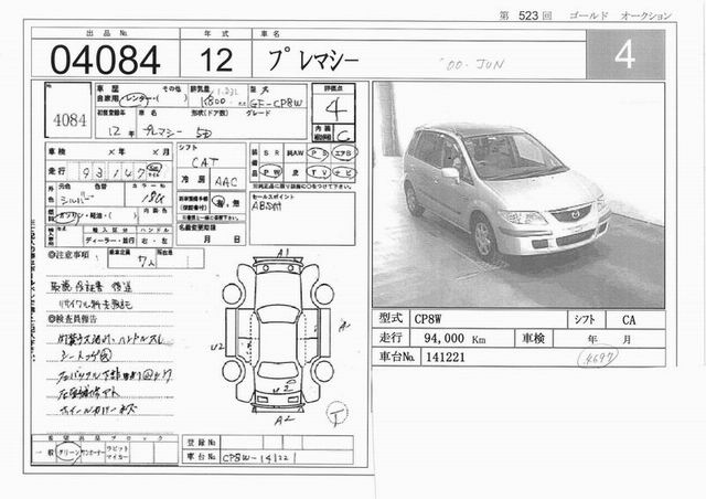 2000 Mazda Premacy