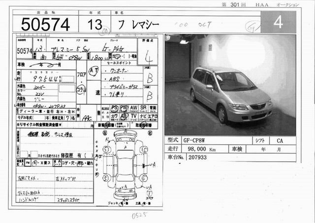 2000 Mazda Premacy Pictures