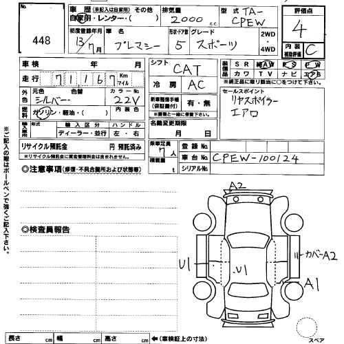 2001 Mazda Premacy