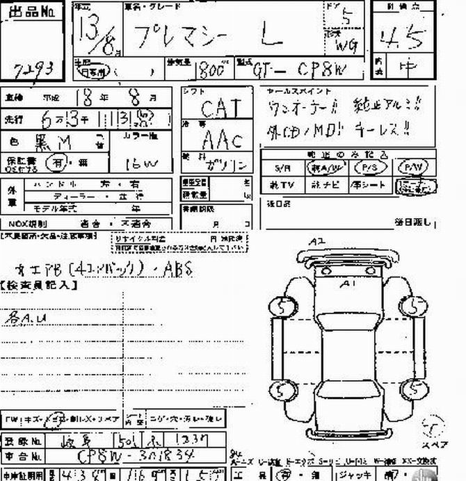 2001 Mazda Premacy Photos