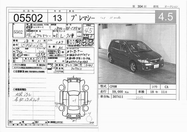 2001 Mazda Premacy Pictures