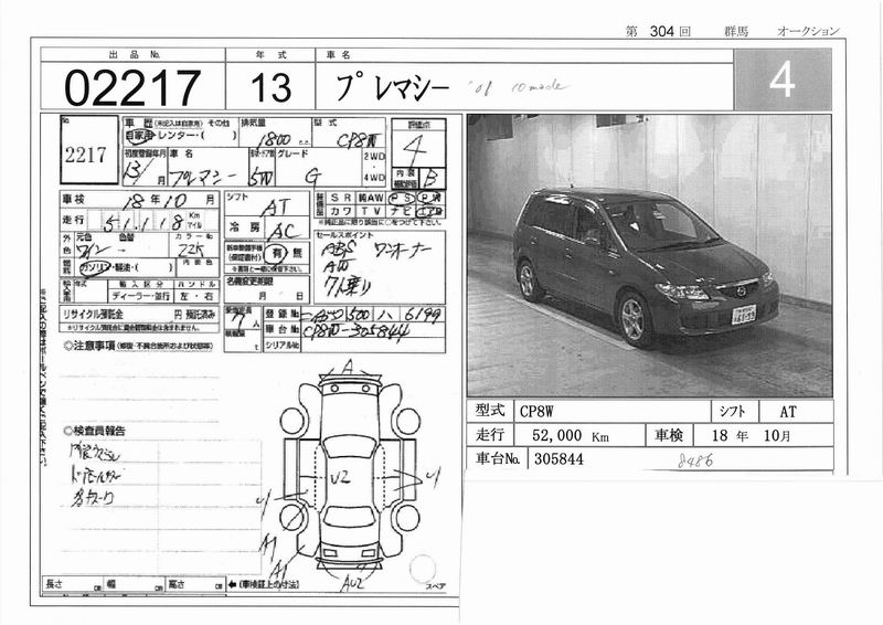 2001 Mazda Premacy For Sale