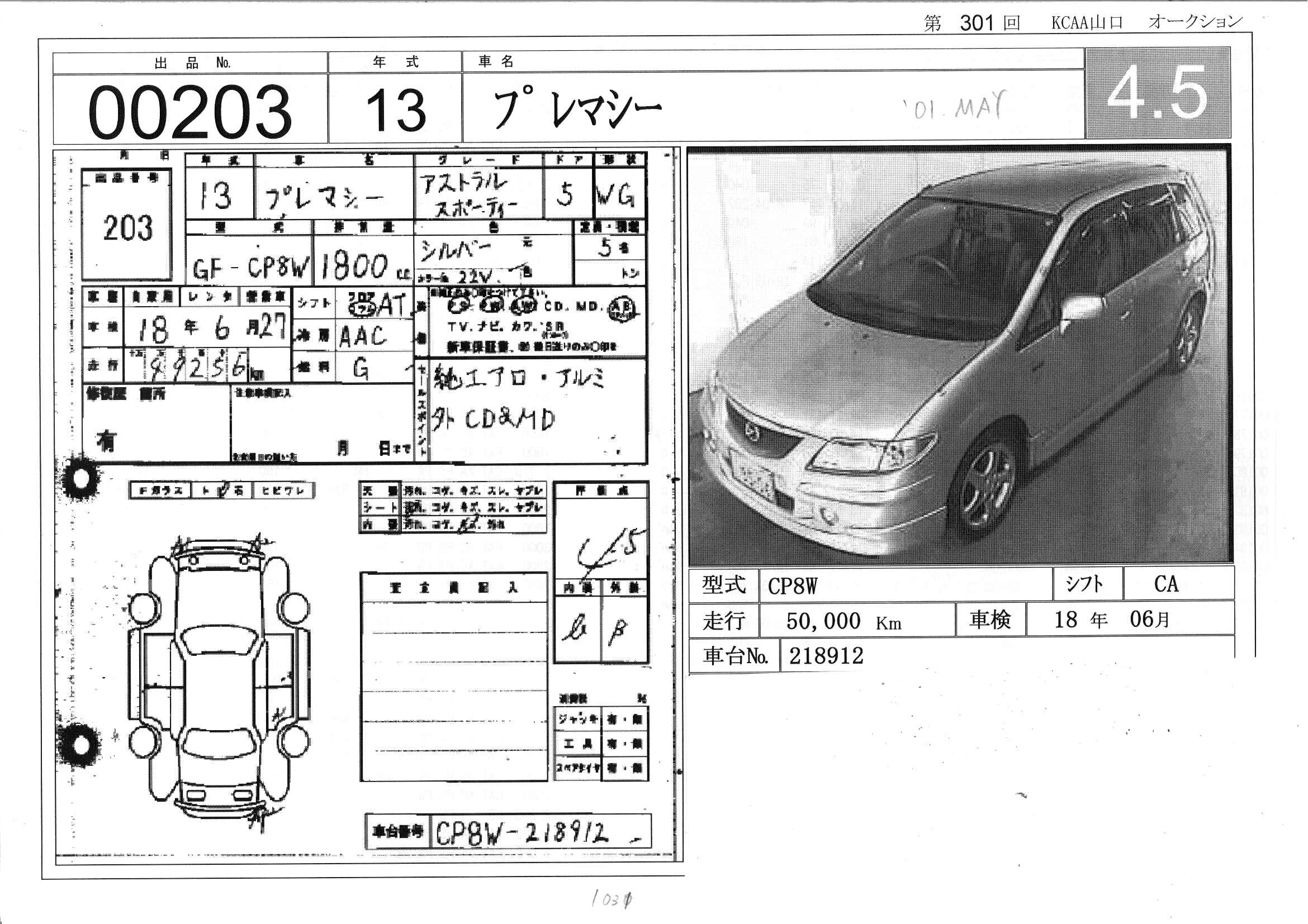 2001 Mazda Premacy Photos