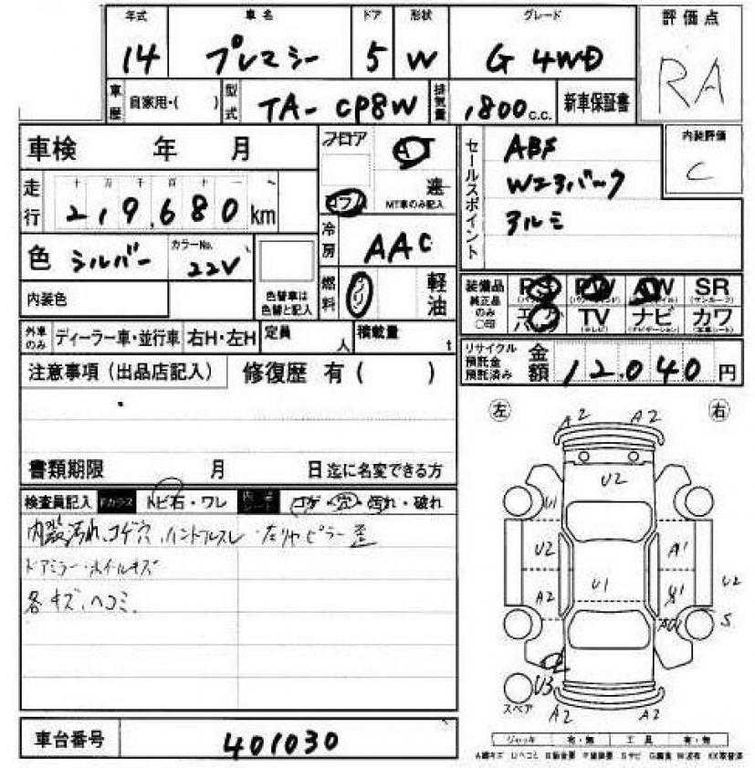 2002 Mazda Premacy