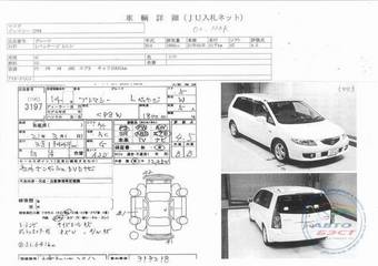 2002 Mazda Premacy Pictures