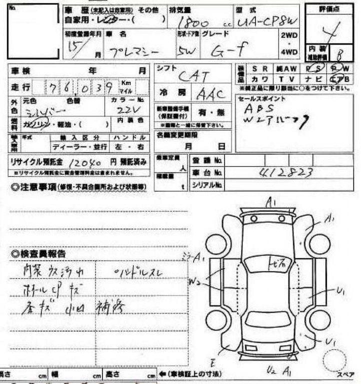 2003 Mazda Premacy