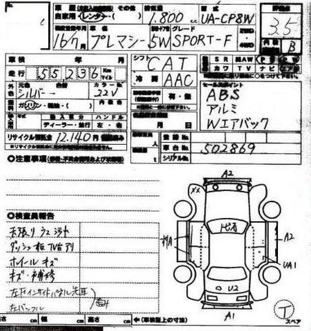 2004 Mazda Premacy