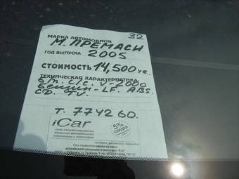 2005 Mazda Premacy Pictures