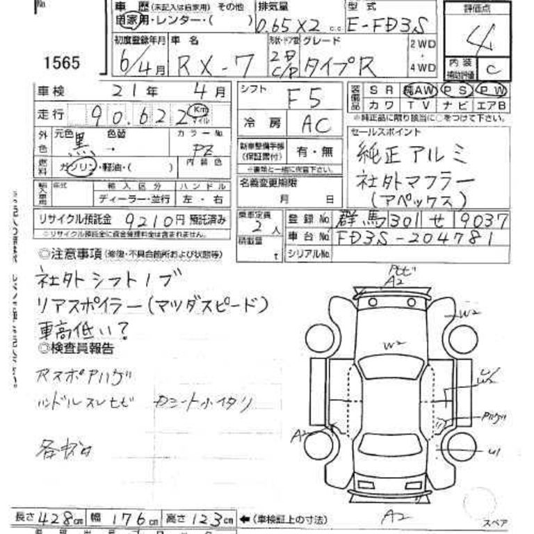 1995 Mazda RX-7