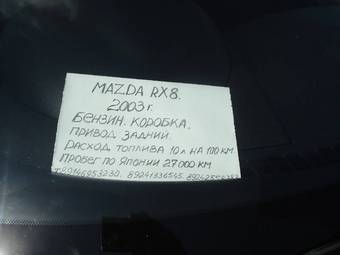 2003 Mazda RX-8 Pictures