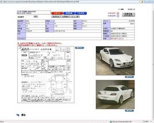 2004 Mazda RX-8 Pictures