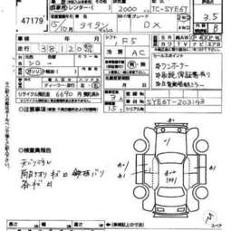 2004 Mazda Titan Pictures